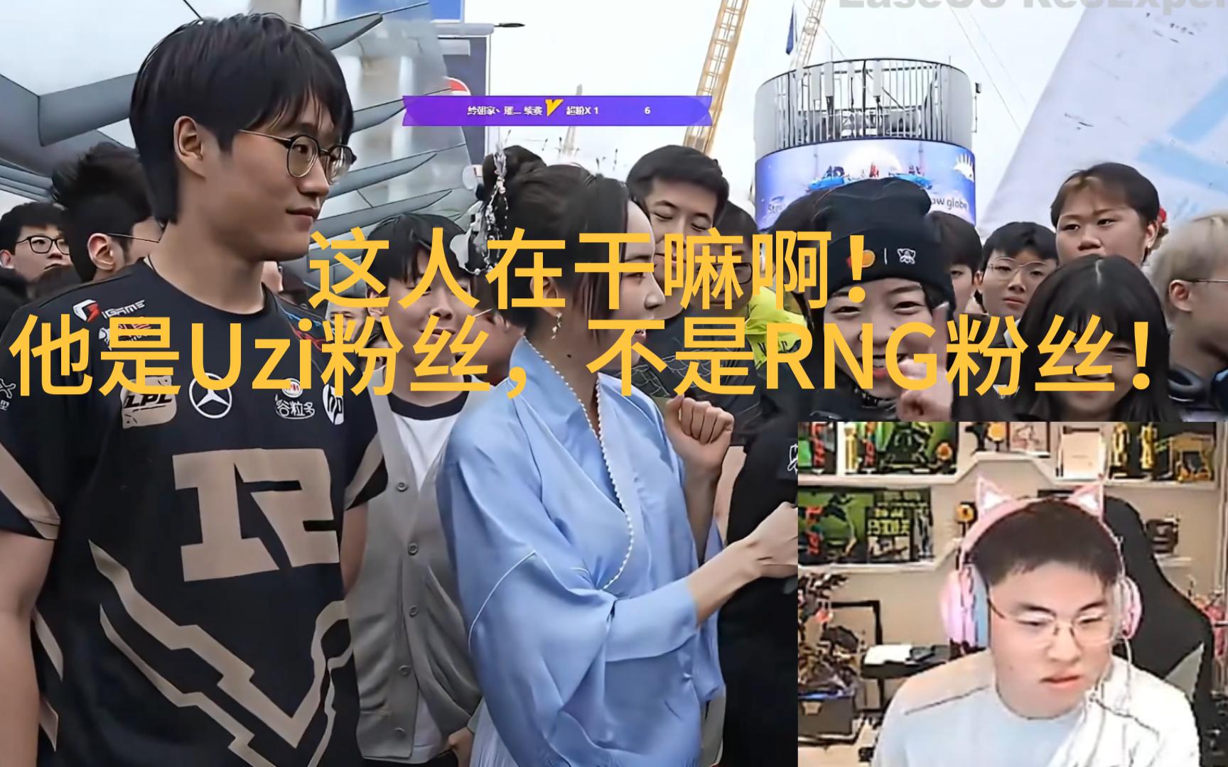 爱游戏ayx -Uzi关键节点逆转,RNG带队取胜!的简单介绍